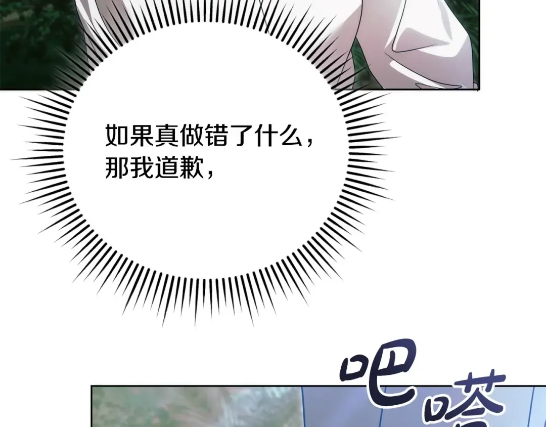 第29话 要分开了 第191页
