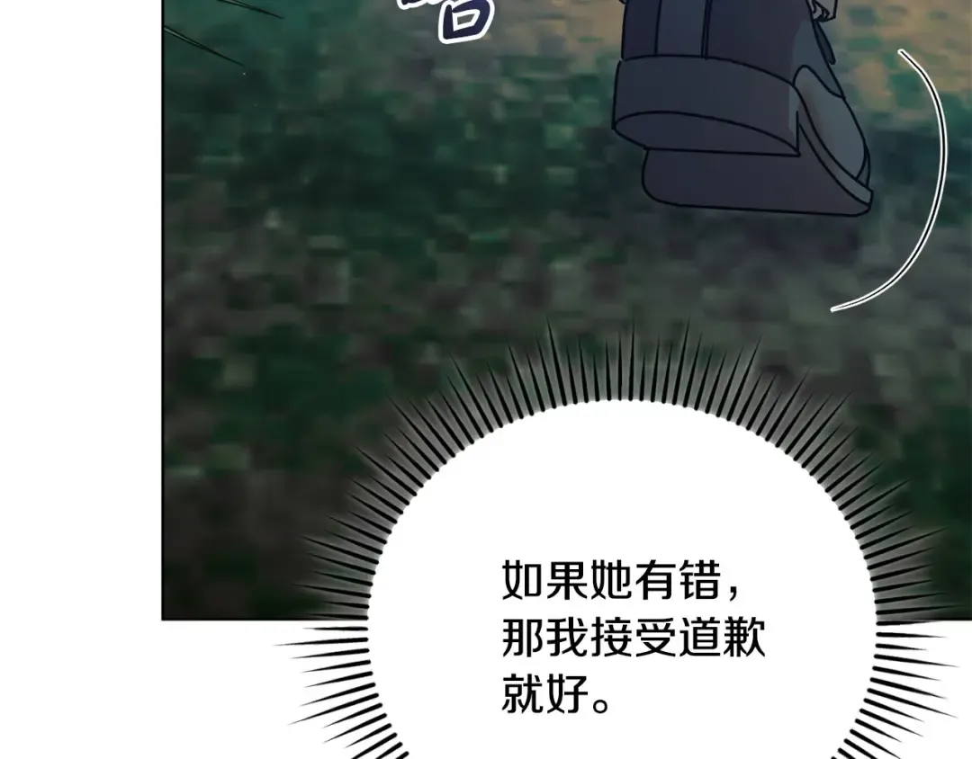 第29话 要分开了 第193页