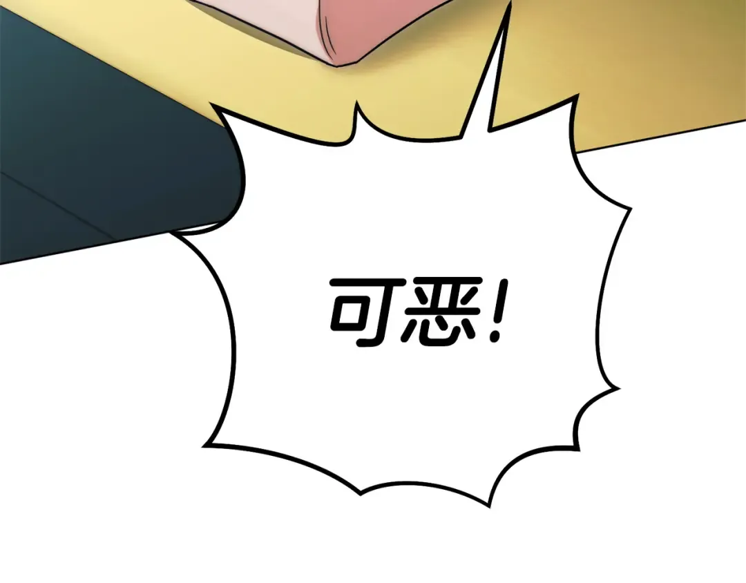第30话 艰难抉择 第25页