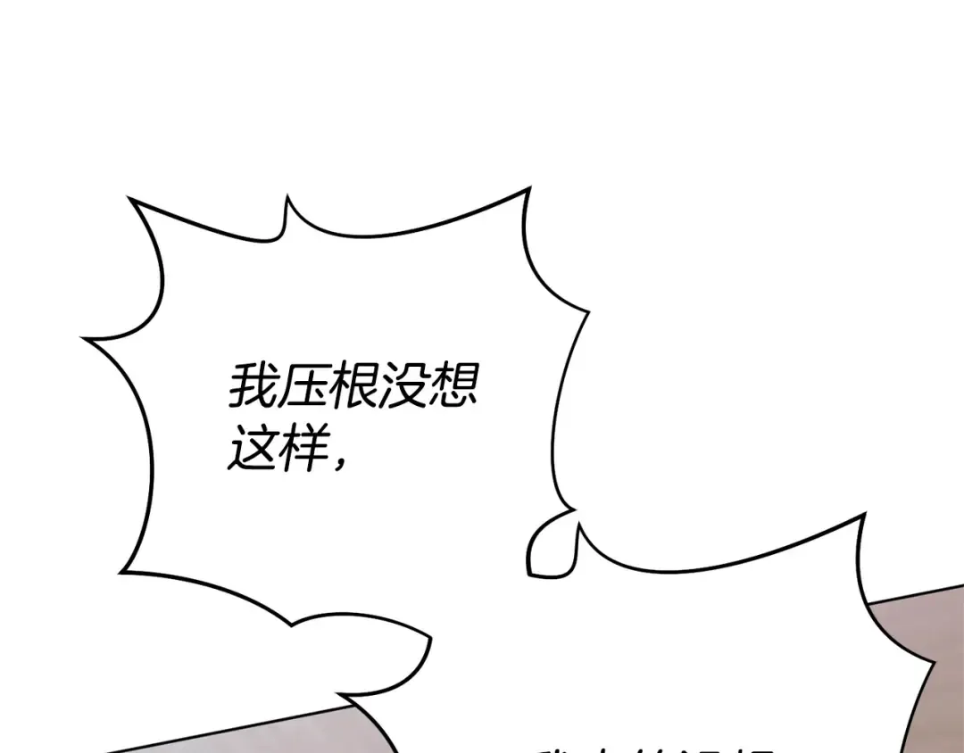 第30话 艰难抉择 第26页