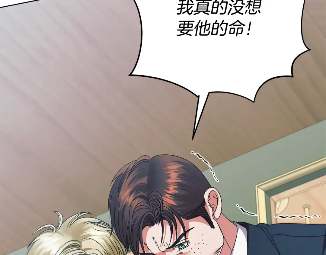 第30话 艰难抉择 第27页