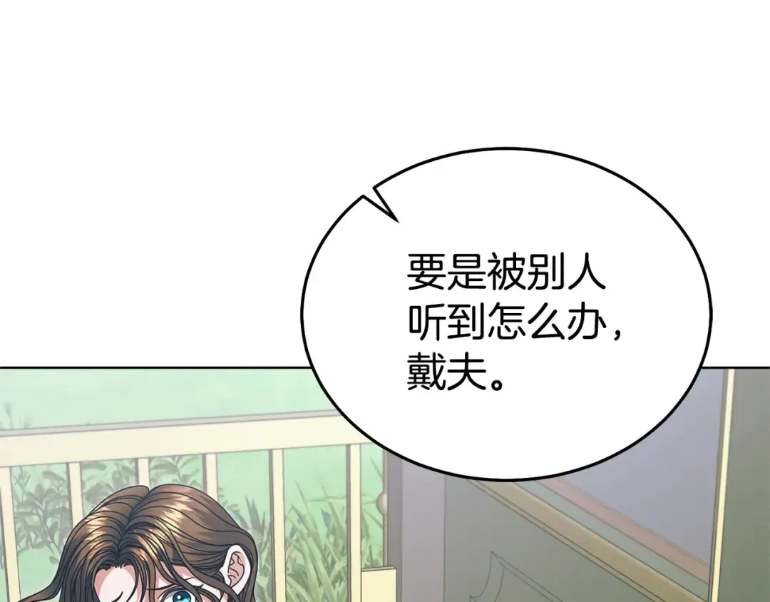 第30话 艰难抉择 第30页