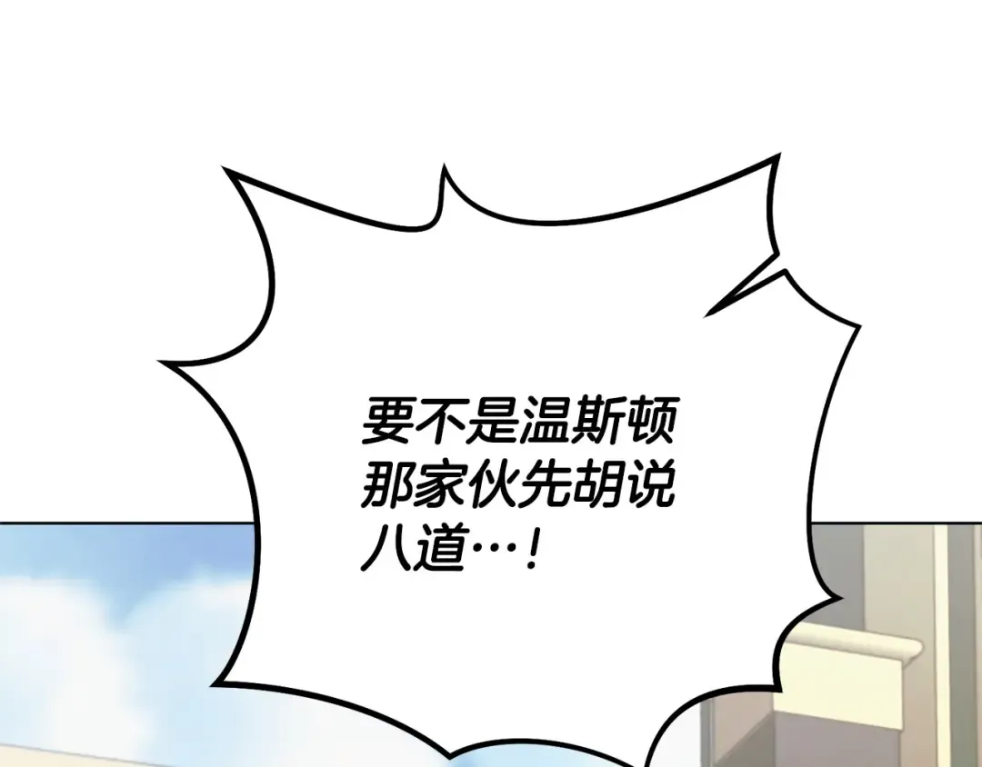 第30话 艰难抉择 第34页