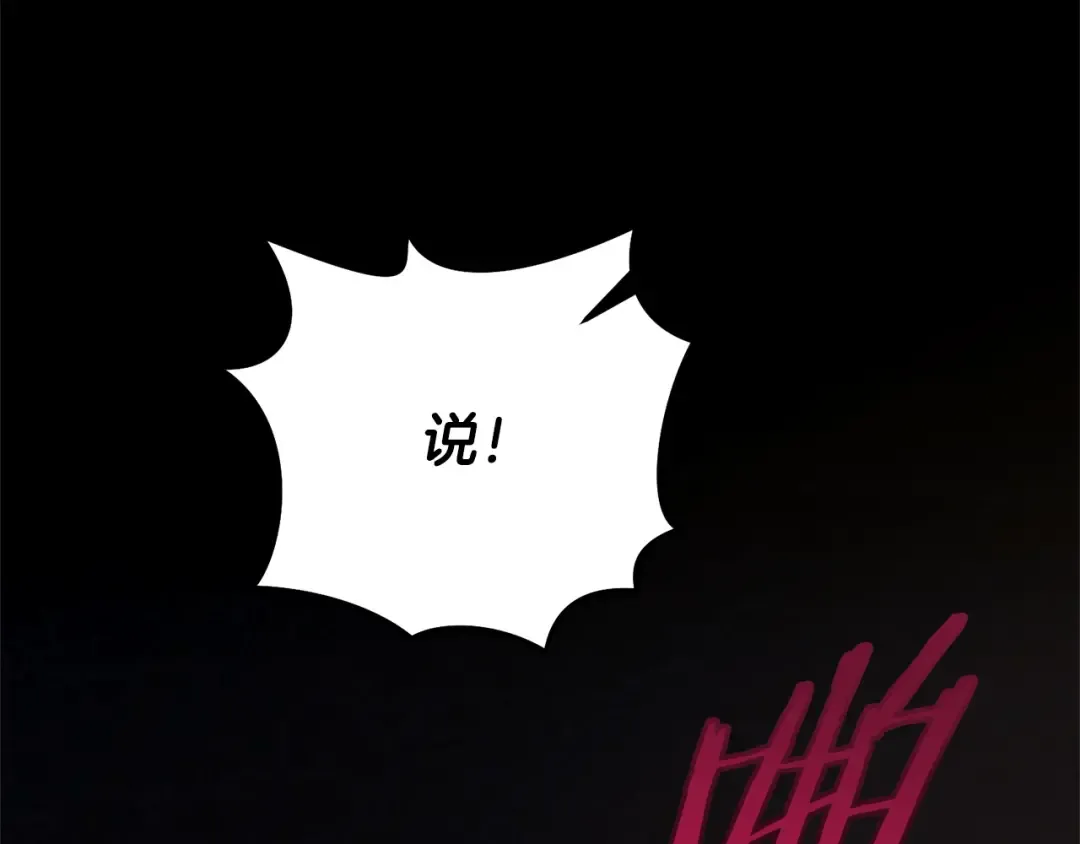 第30话 艰难抉择 第39页
