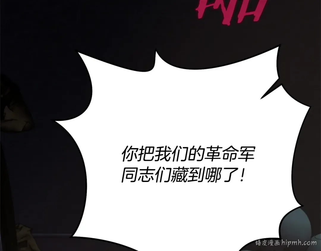 第30话 艰难抉择 第40页
