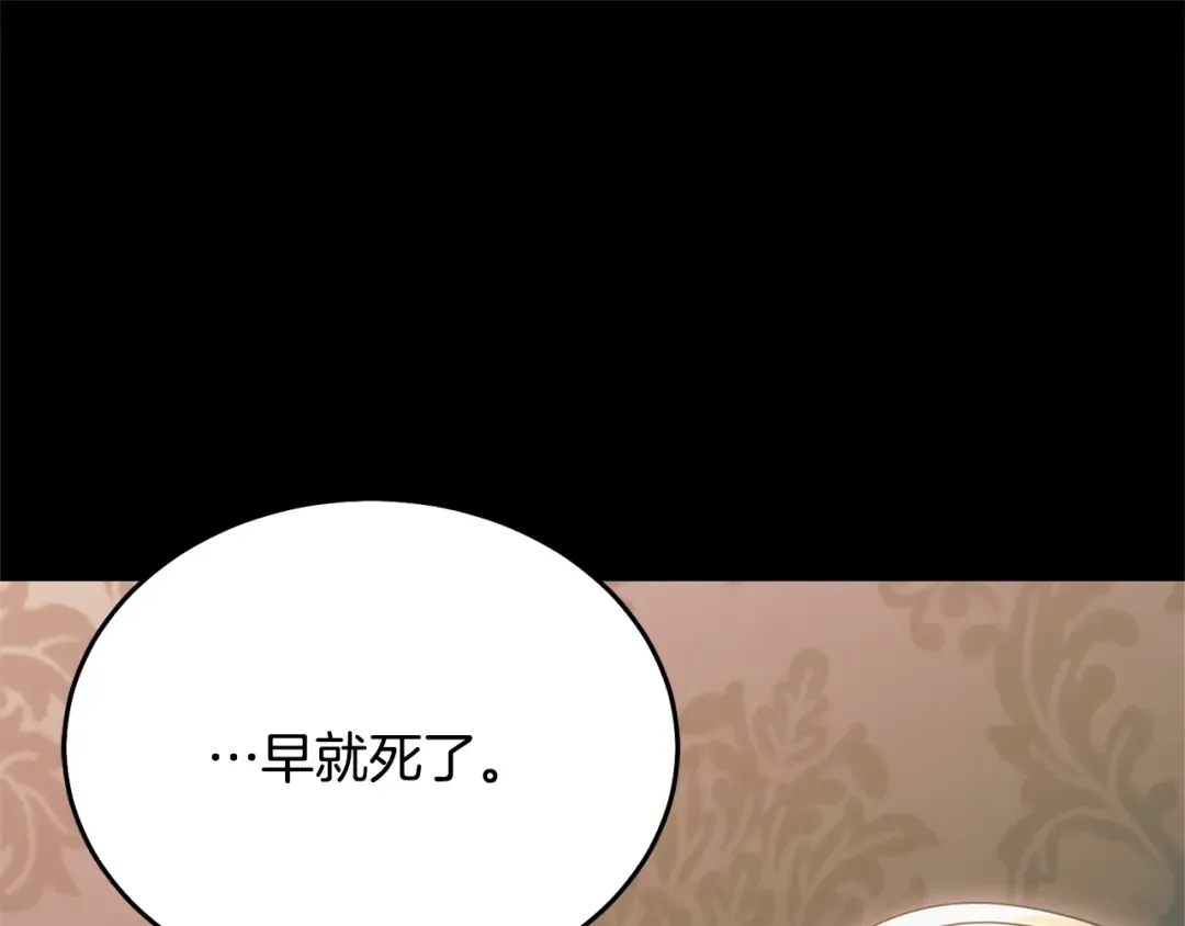 第30话 艰难抉择 第53页