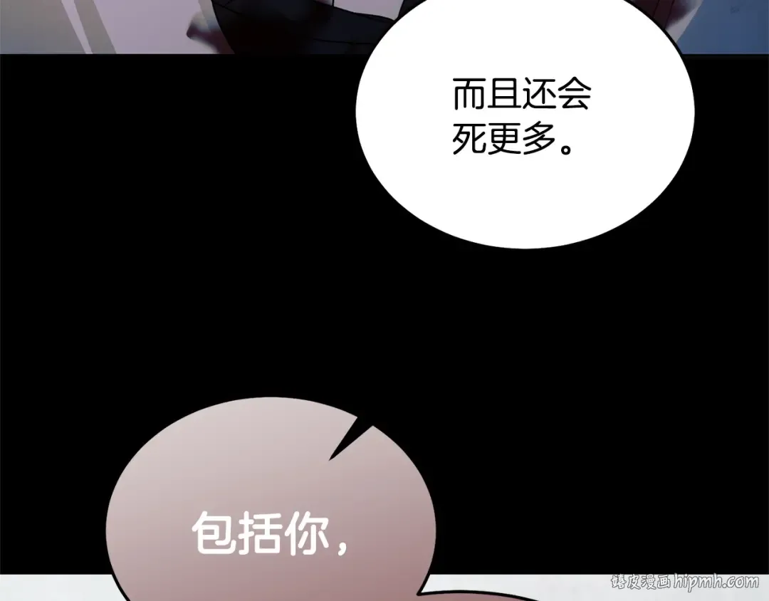 第30话 艰难抉择 第56页