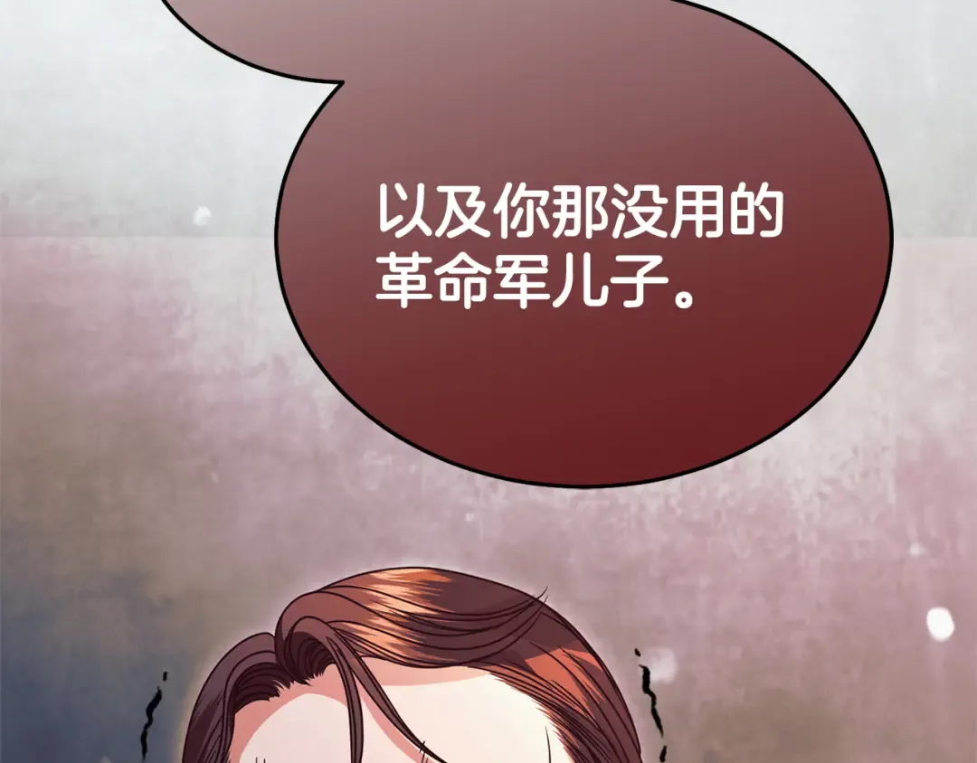 第30话 艰难抉择 第57页