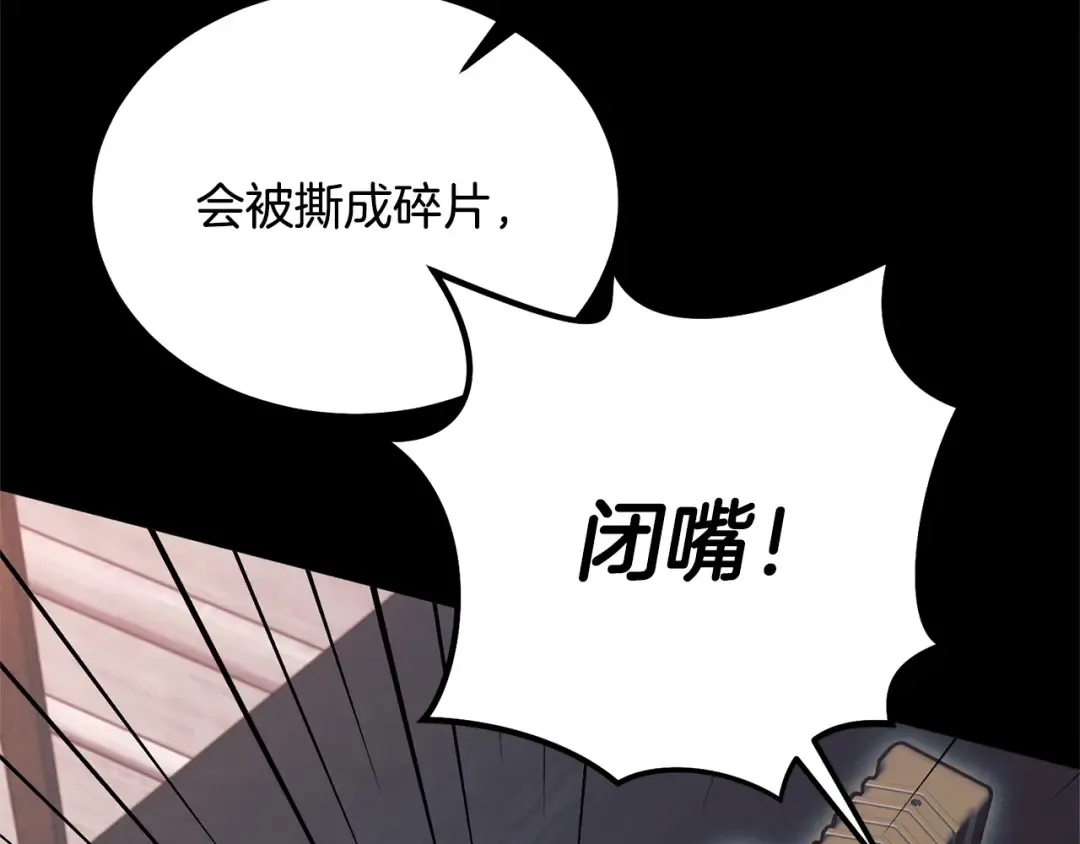 第30话 艰难抉择 第61页
