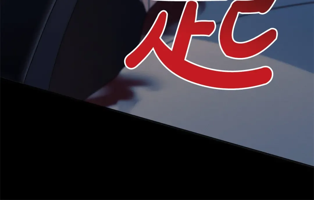 第30话 艰难抉择 第69页