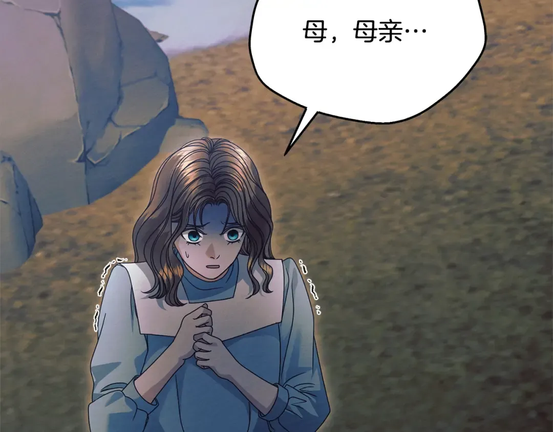 第30话 艰难抉择 第81页