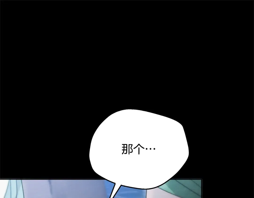 第30话 艰难抉择 第84页