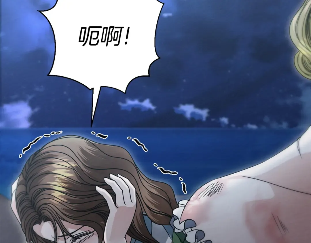 第30话 艰难抉择 第89页