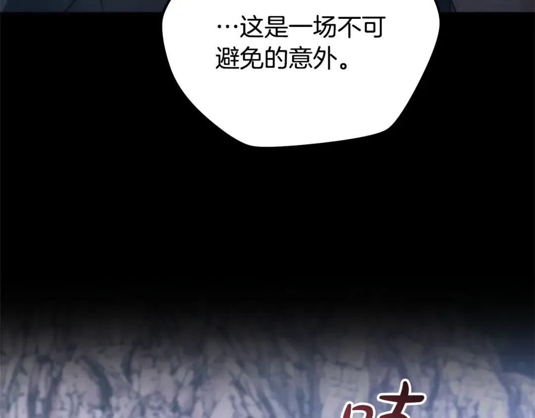 第30话 艰难抉择 第94页