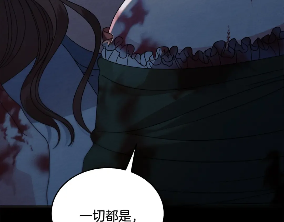 第30话 艰难抉择 第106页