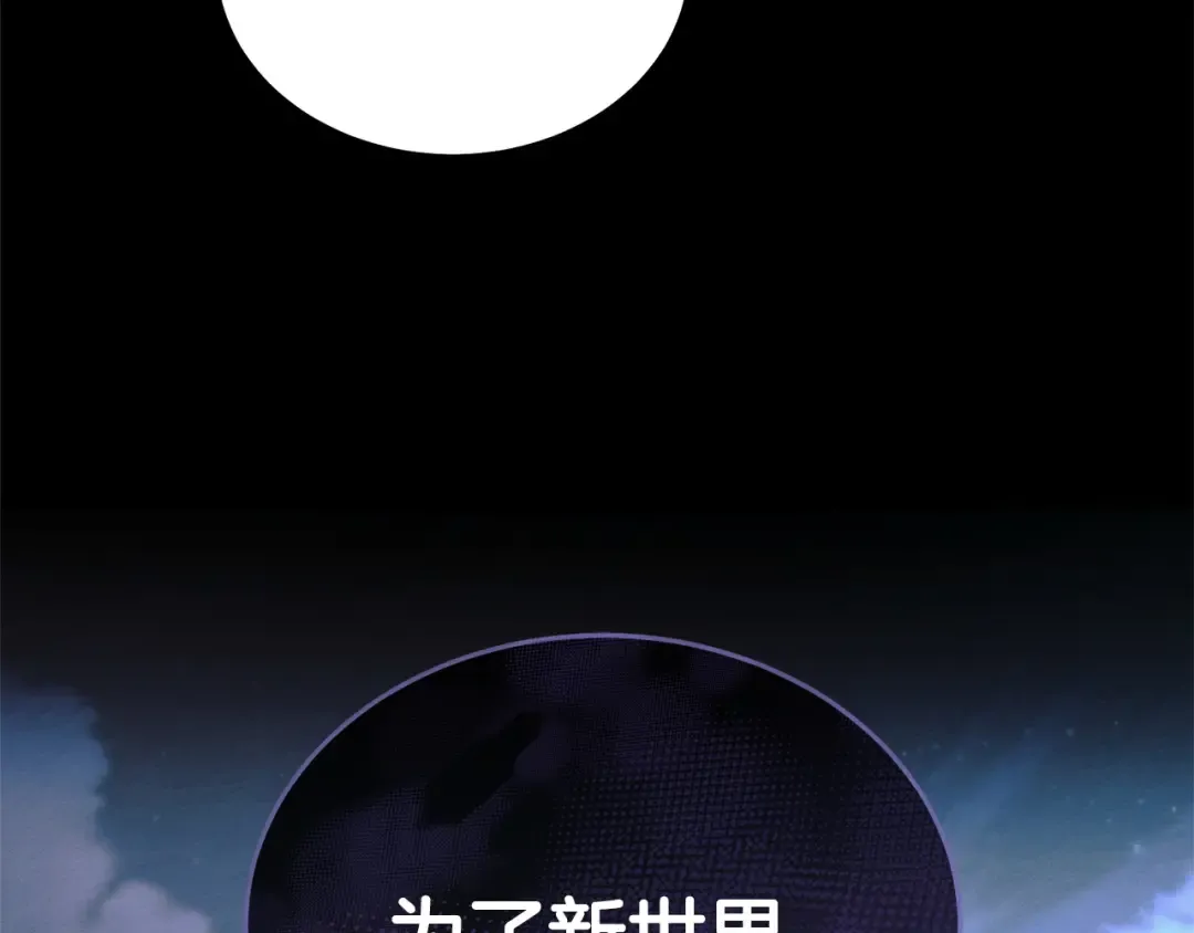 第30话 艰难抉择 第107页