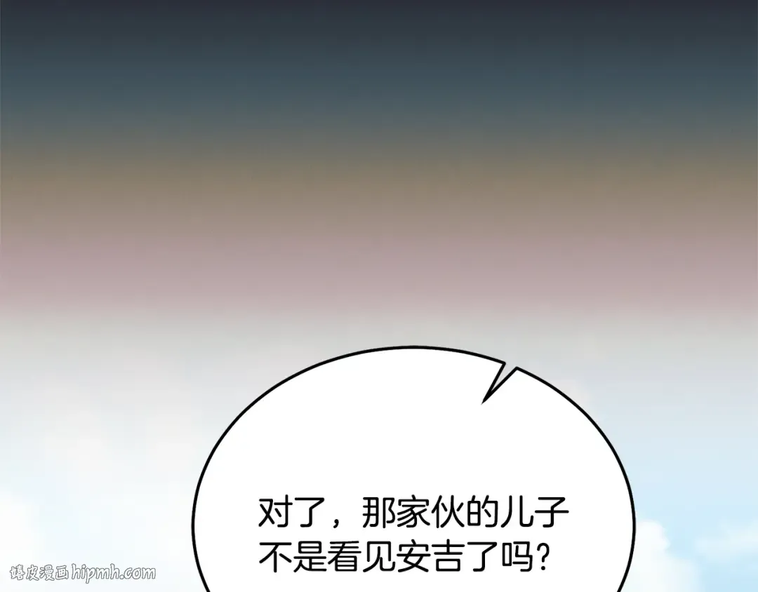 第30话 艰难抉择 第112页