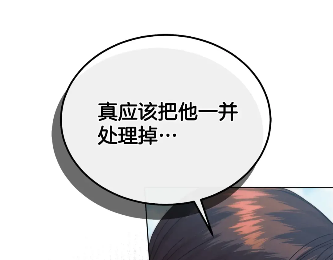 第30话 艰难抉择 第116页