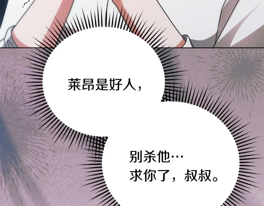 第30话 艰难抉择 第123页