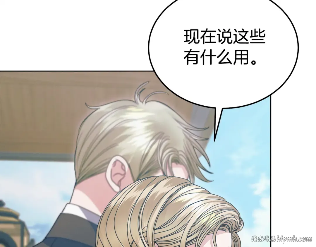 第30话 艰难抉择 第128页