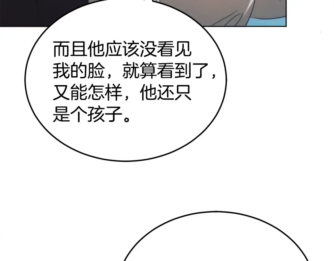 第30话 艰难抉择 第130页