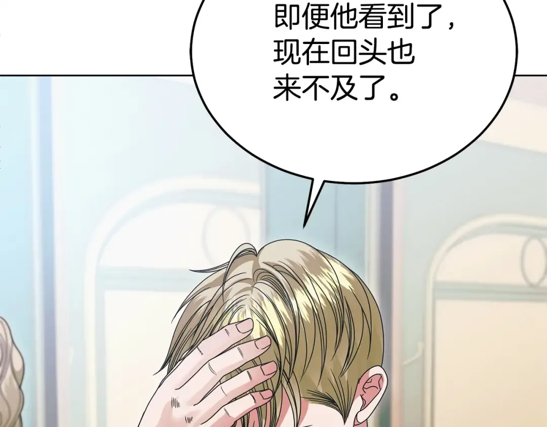 第30话 艰难抉择 第131页