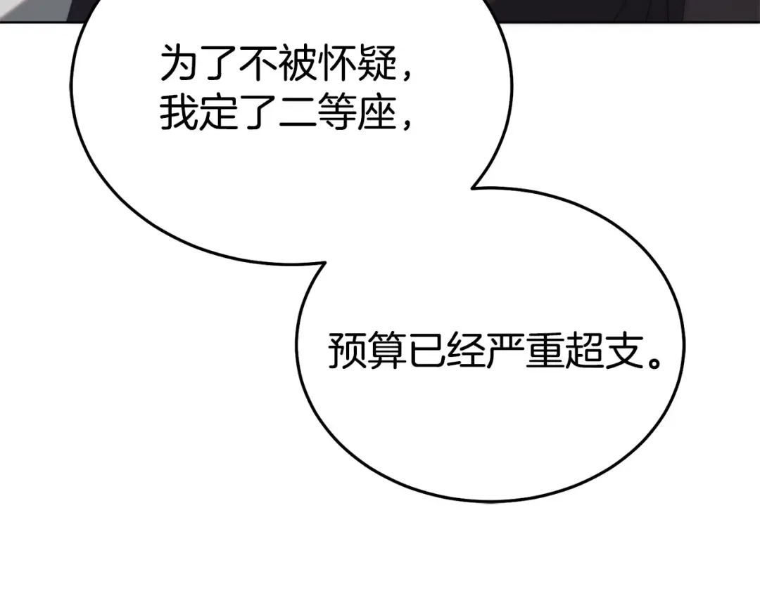 第30话 艰难抉择 第133页