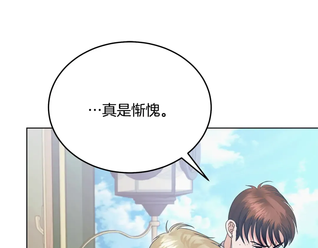 第30话 艰难抉择 第135页