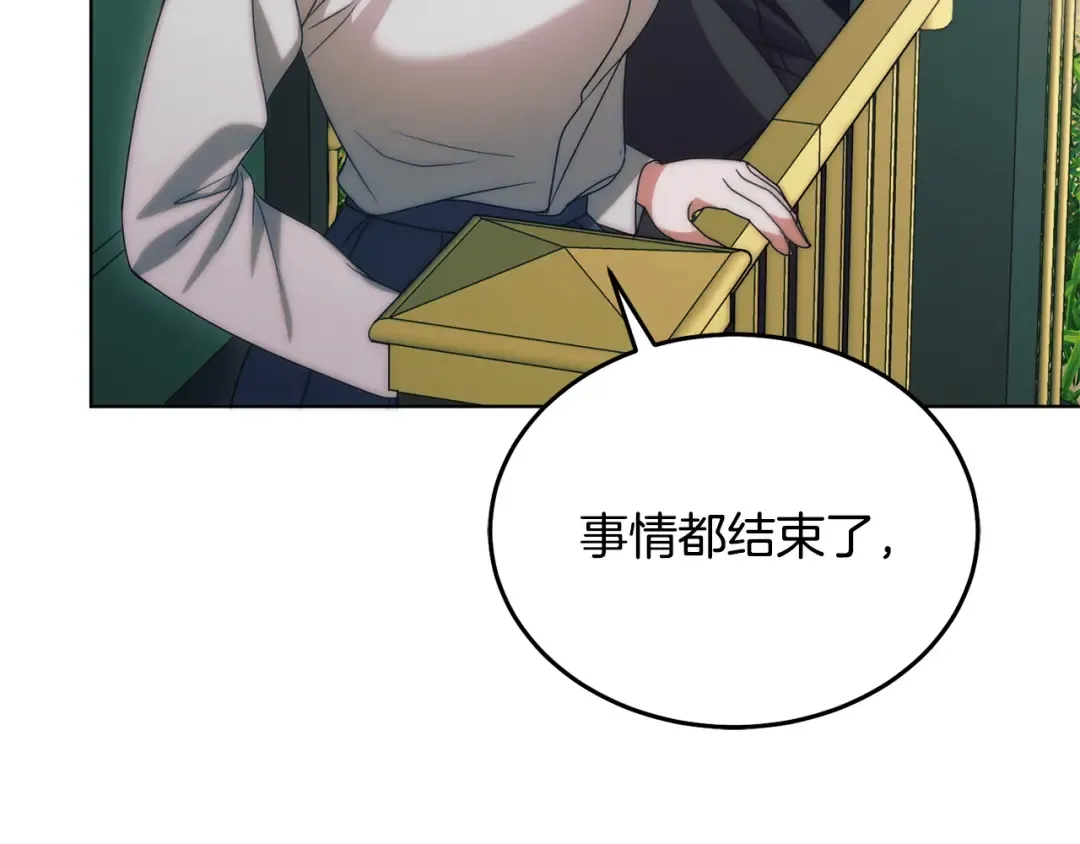 第30话 艰难抉择 第137页