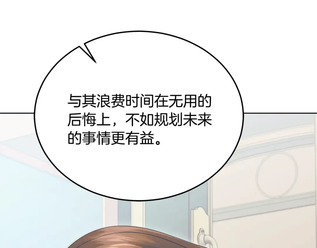 第30话 艰难抉择 第138页