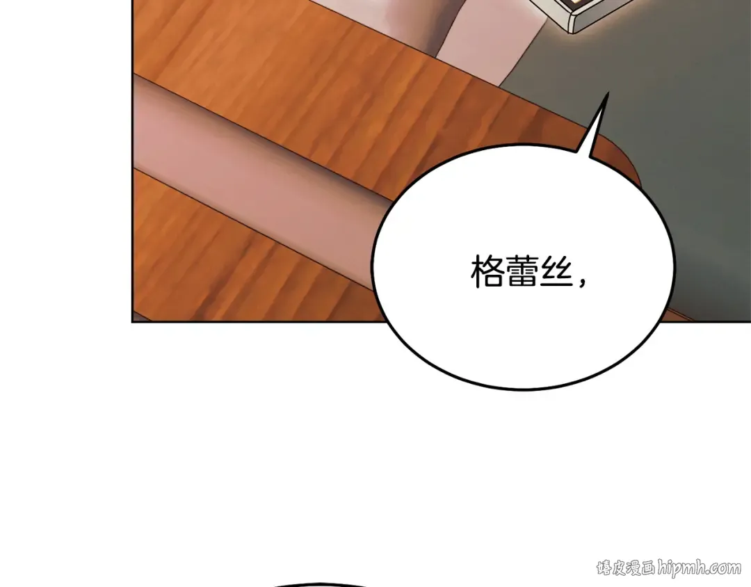 第30话 艰难抉择 第152页