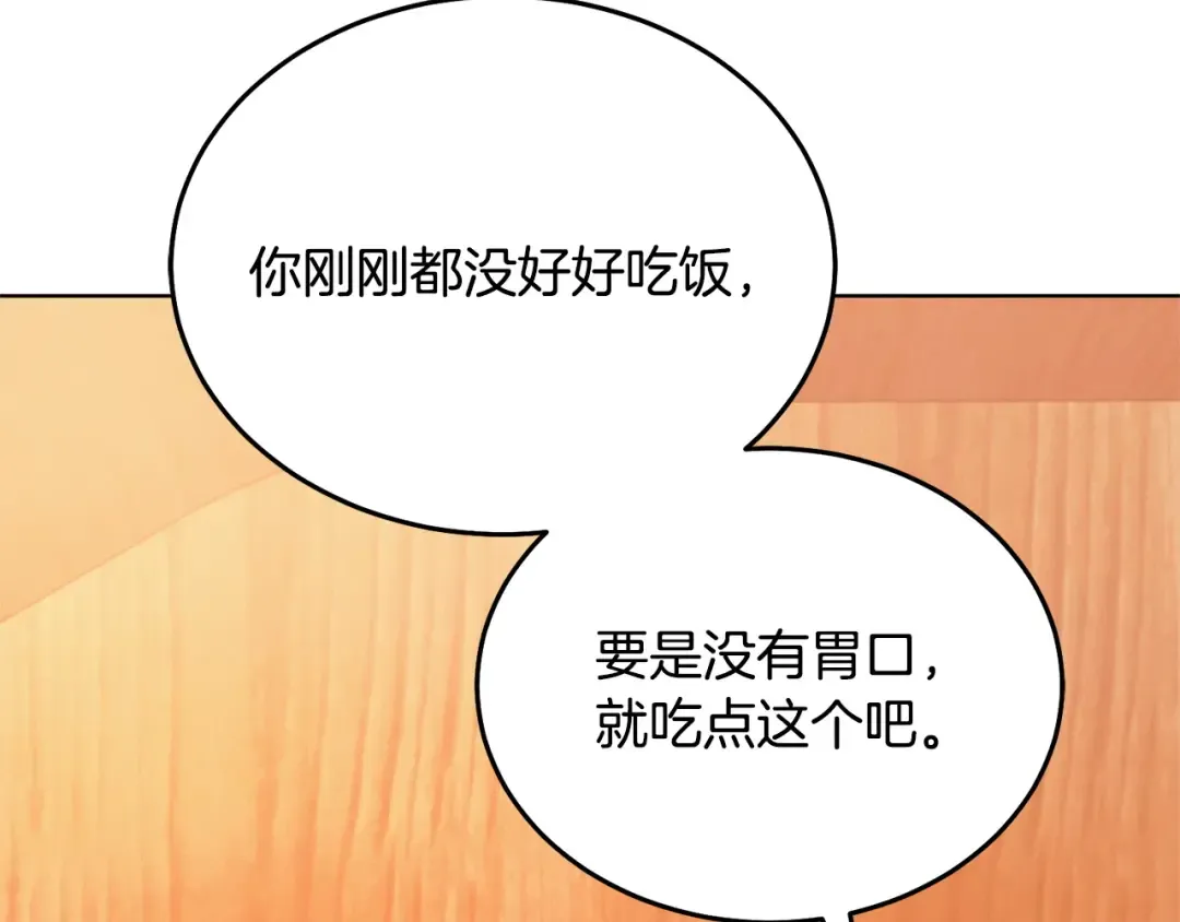 第30话 艰难抉择 第153页