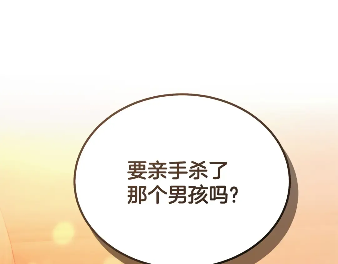 第30话 艰难抉择 第161页