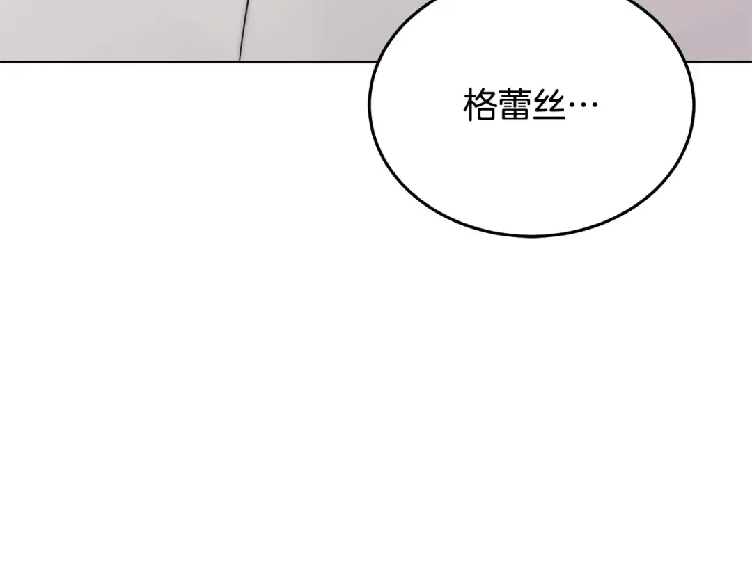 第30话 艰难抉择 第169页