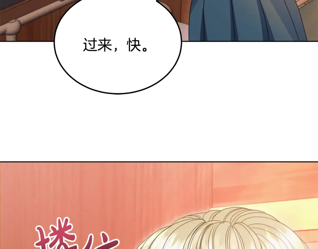 第30话 艰难抉择 第172页