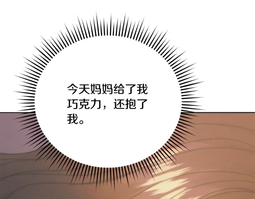 第30话 艰难抉择 第191页