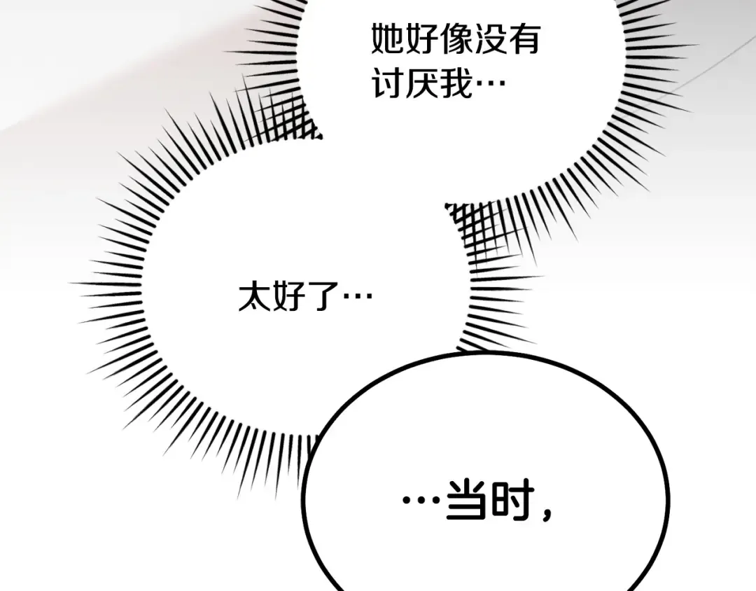 第30话 艰难抉择 第194页