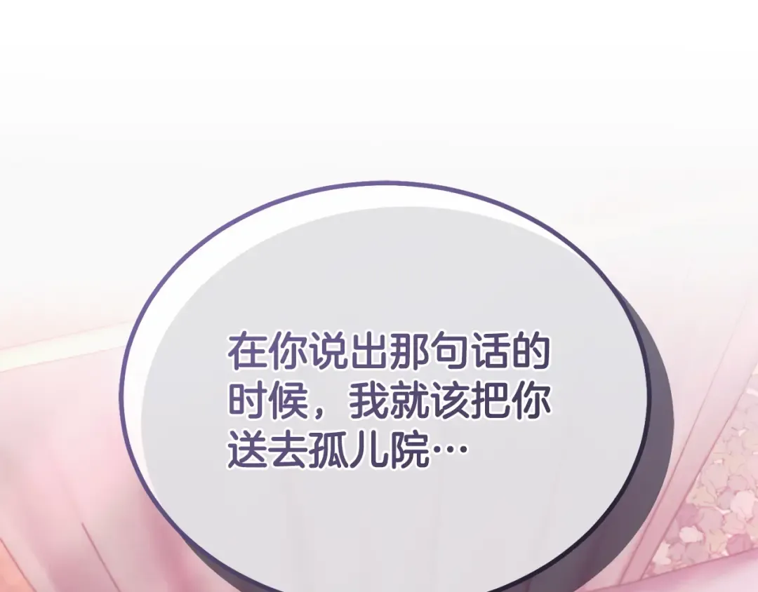 第30话 艰难抉择 第198页