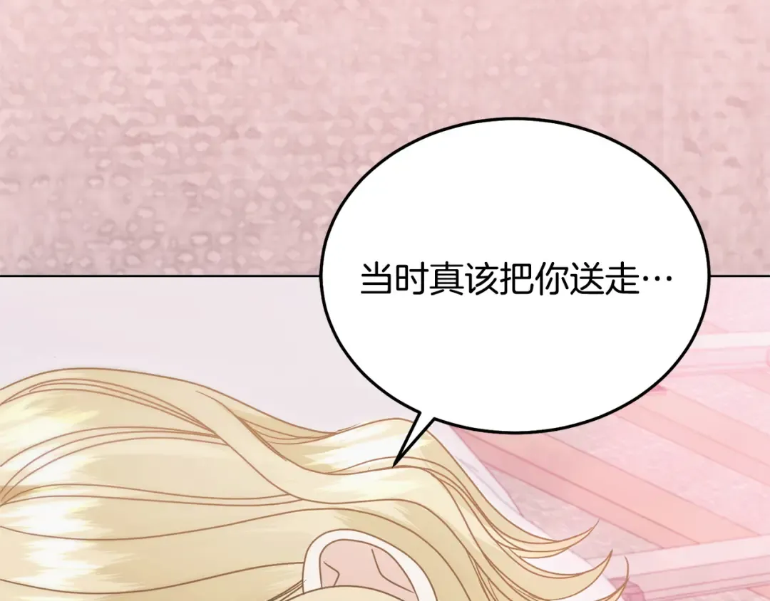 第30话 艰难抉择 第202页