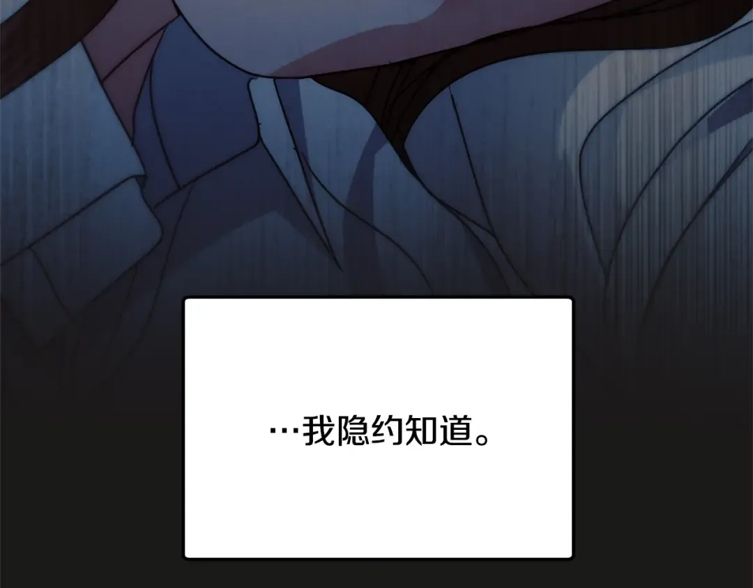 第30话 艰难抉择 第210页