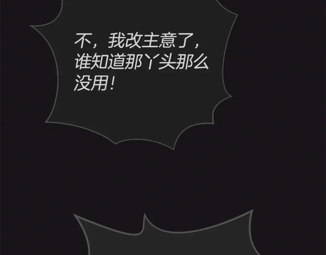 第30话 艰难抉择 第215页