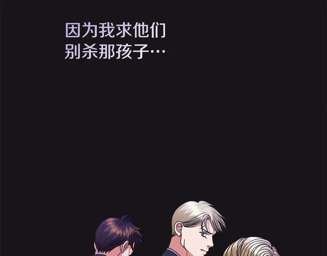 第30话 艰难抉择 第222页