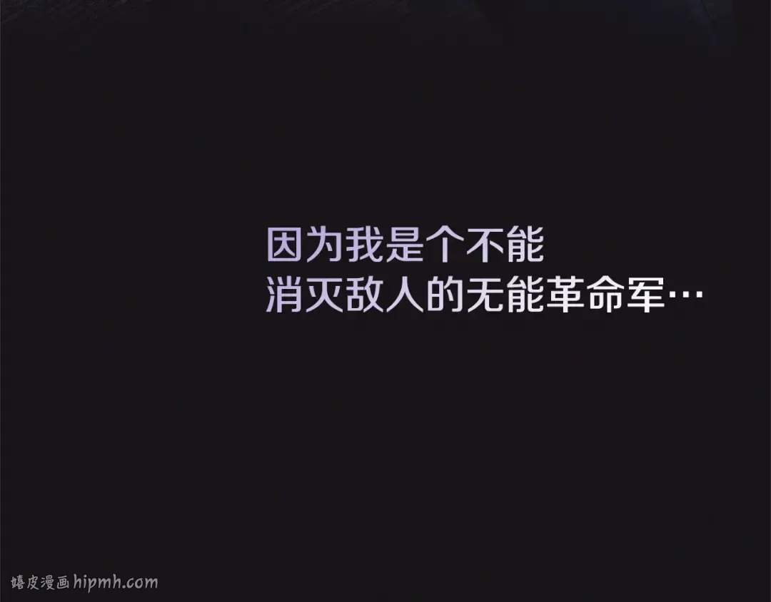 第30话 艰难抉择 第224页