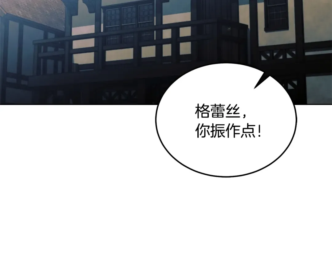 第30话 艰难抉择 第234页