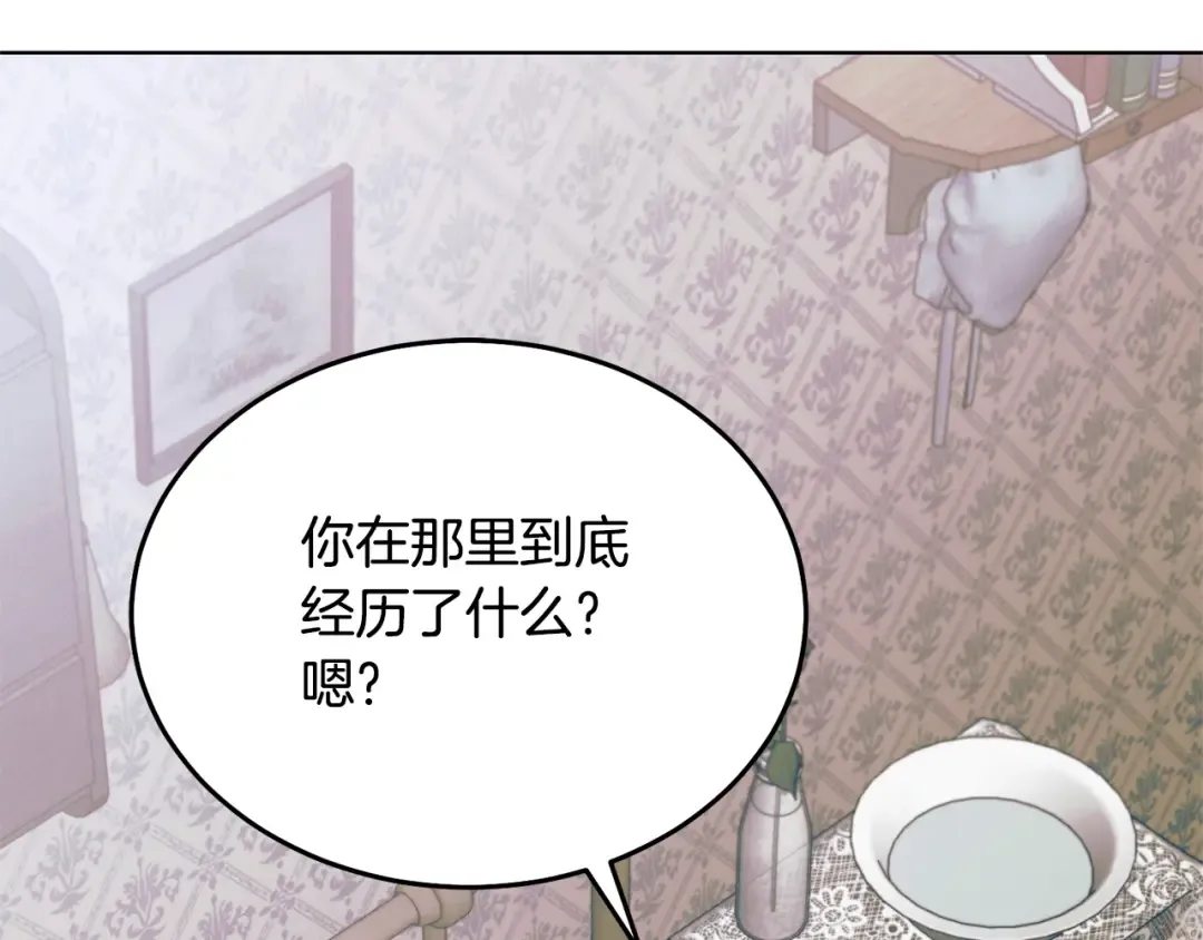 第30话 艰难抉择 第235页