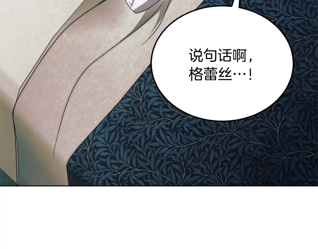 第30话 艰难抉择 第237页