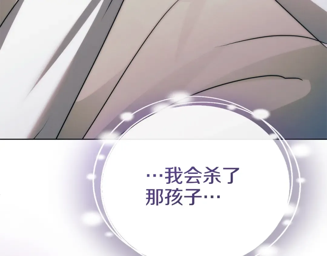 第30话 艰难抉择 第241页