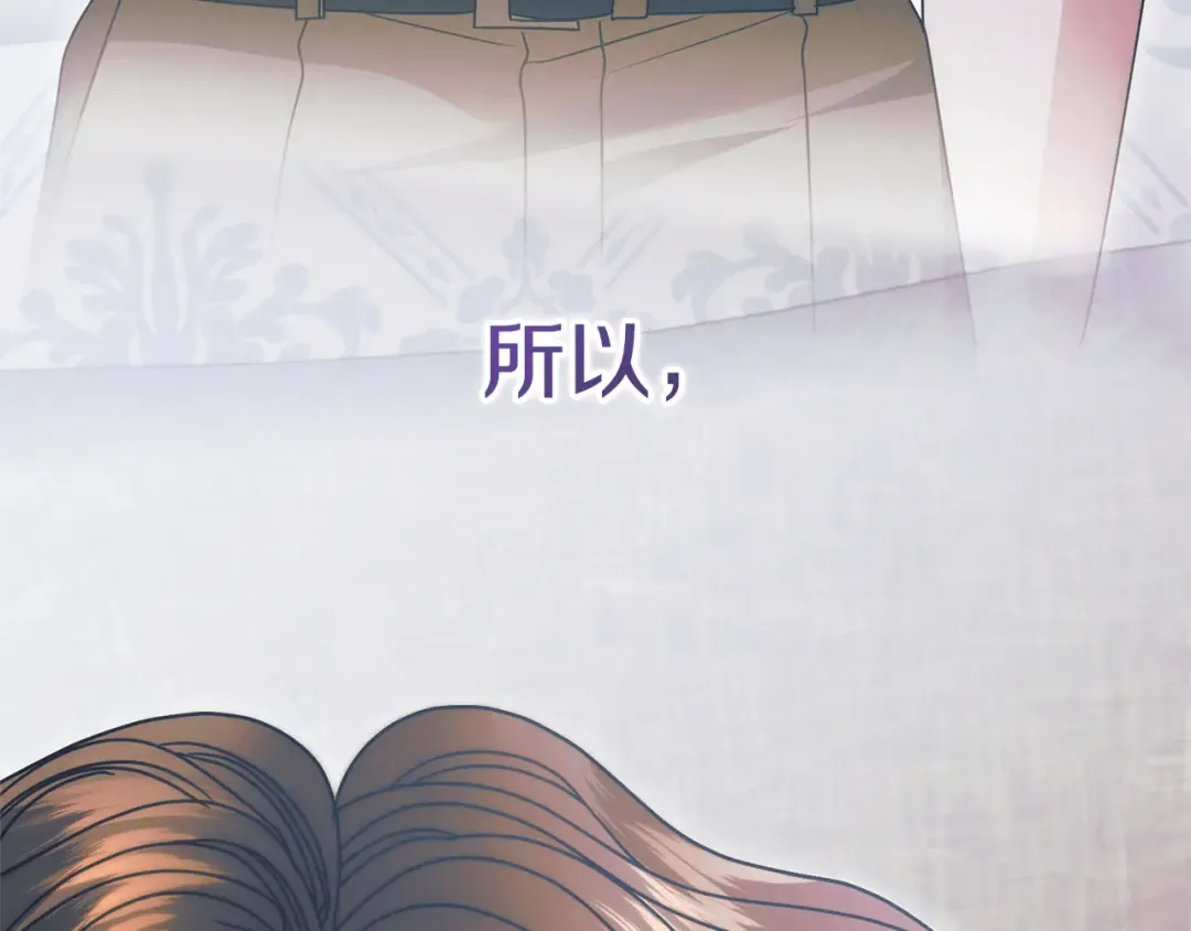 第30话 艰难抉择 第245页