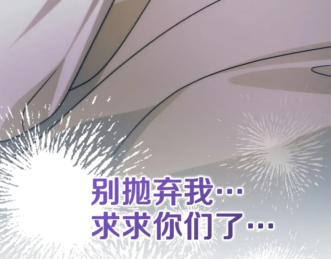 第30话 艰难抉择 第249页