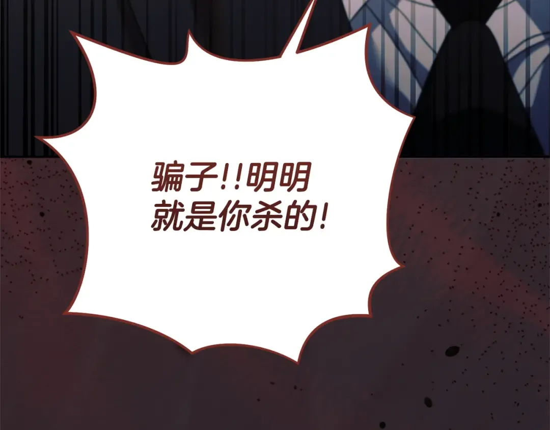 第31话 命运纠葛 第33页